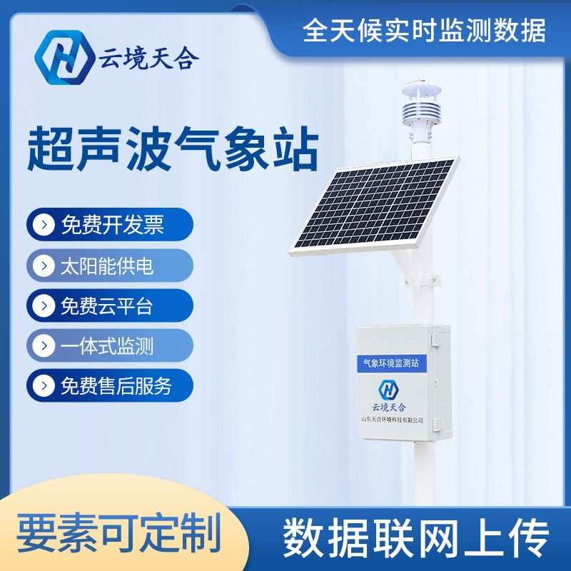 幾千元的氣象站靠譜嗎？