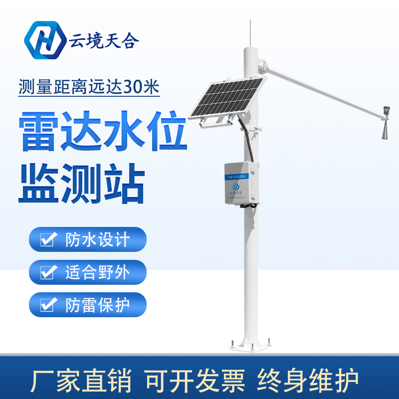 秋汛兇猛，水位監(jiān)測(cè)站筑牢安全防線