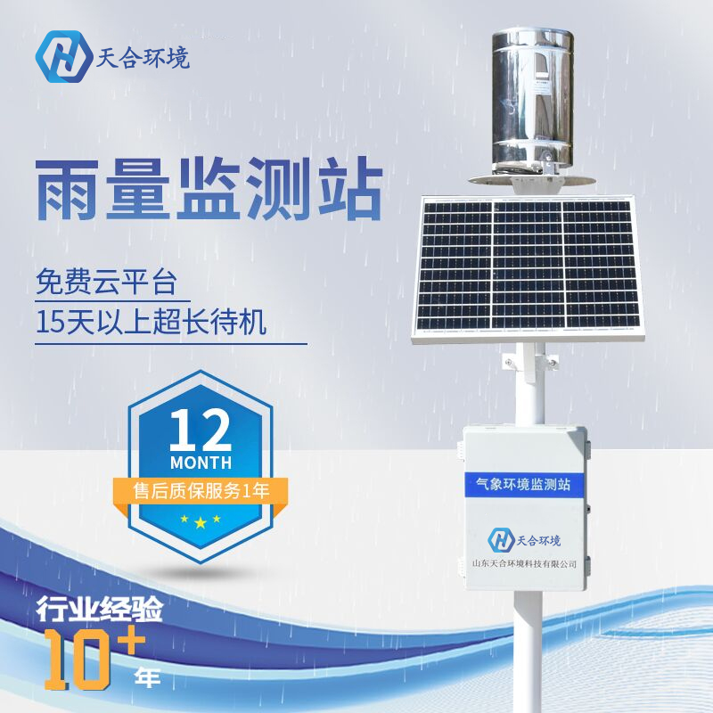 為什么農(nóng)業(yè)都在使用雨量監(jiān)測站？TH-YLJC雨量監(jiān)測儀一文解讀~