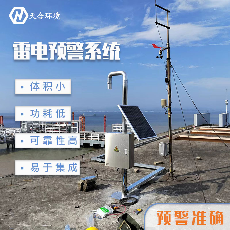 雷電監(jiān)測預(yù)警系統(tǒng)能應(yīng)用在油庫嗎？