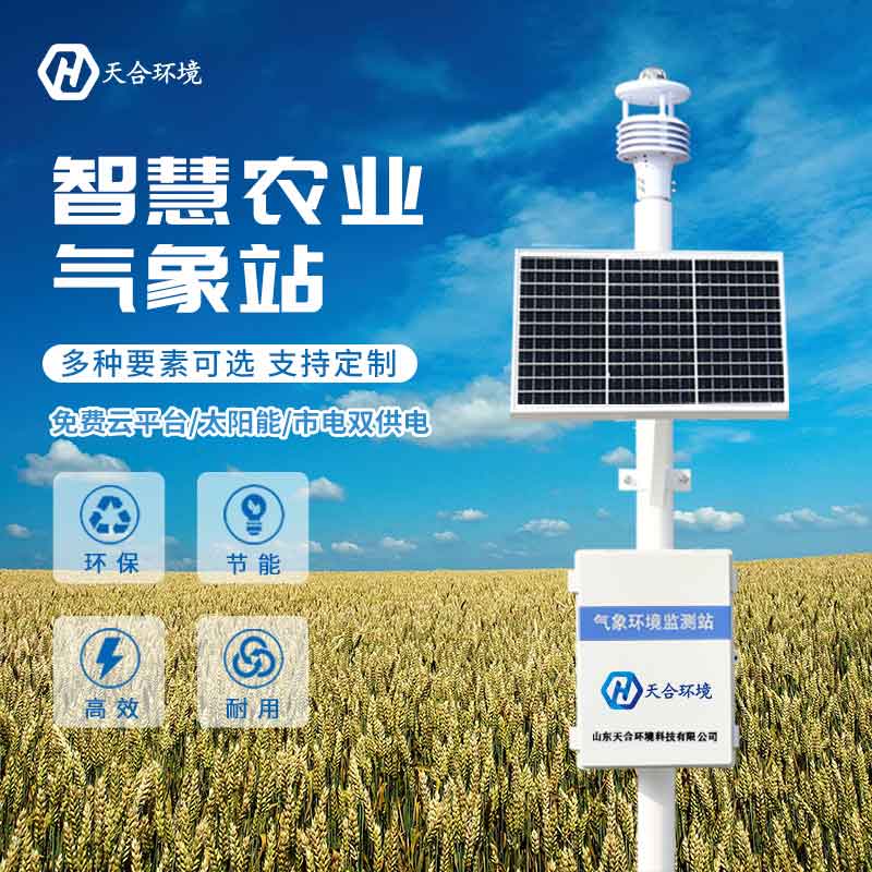 農(nóng)業(yè)生態(tài)環(huán)境監(jiān)測站能監(jiān)測什么？