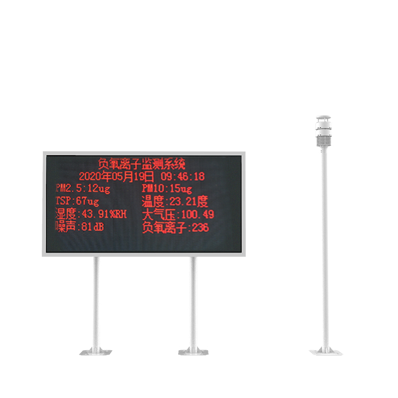 負氧離子監(jiān)測站
