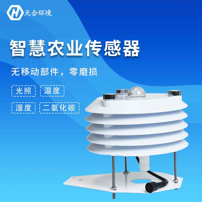 溫室大棚傳感器設(shè)計