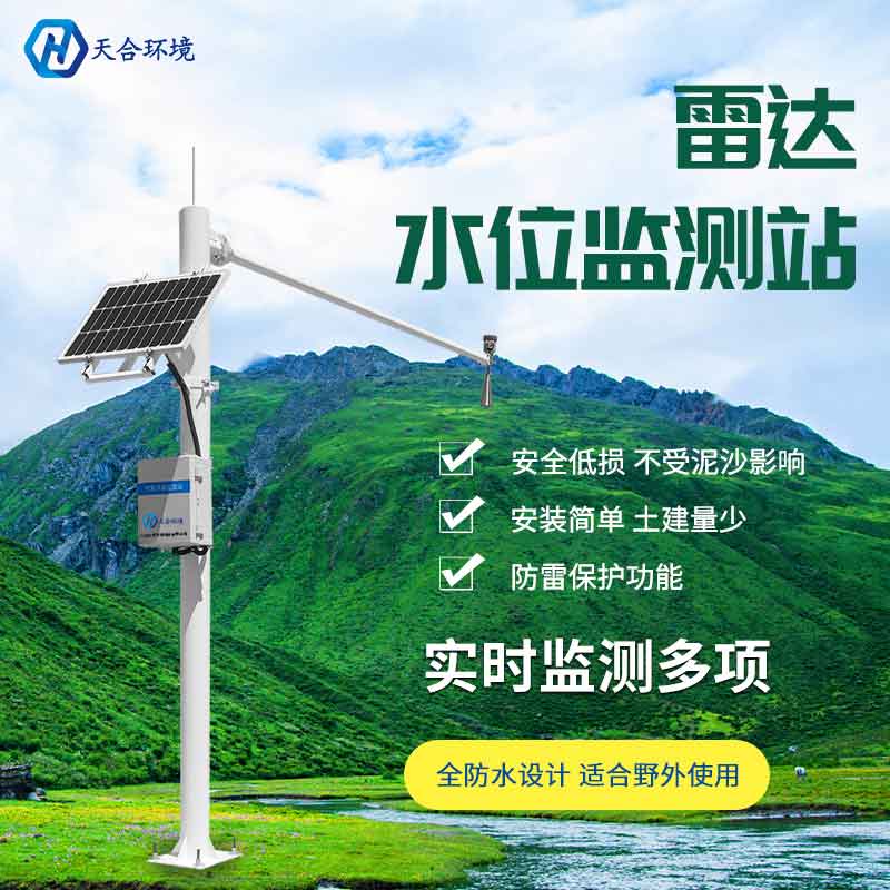 雷達測速的原理是什么?雷達流速監(jiān)測系統(tǒng)