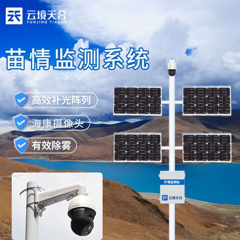 農(nóng)作物在線監(jiān)測設(shè)備含義(苗情監(jiān)測站百科)