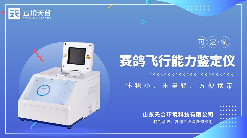 賽格飛行能力檢測(cè)儀視頻介紹