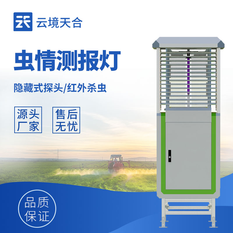 蟲情測報燈怎么用？一篇教你搞定安裝、操作和維護