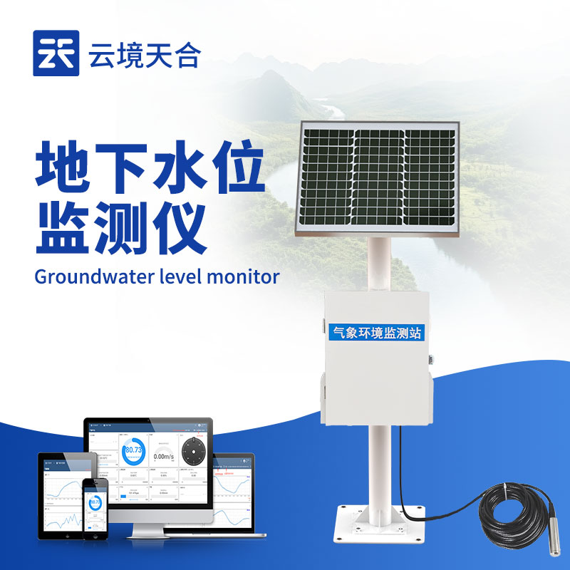 礦井用地下水位監(jiān)測站的工作原理是什么？