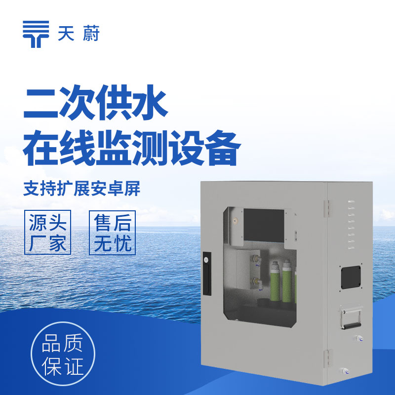 水質(zhì)監(jiān)測儀器哪家好？推薦這2個國產(chǎn)品牌