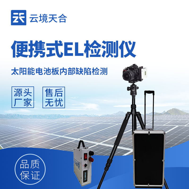 光伏電站測試儀——精準(zhǔn)定位故障隱患