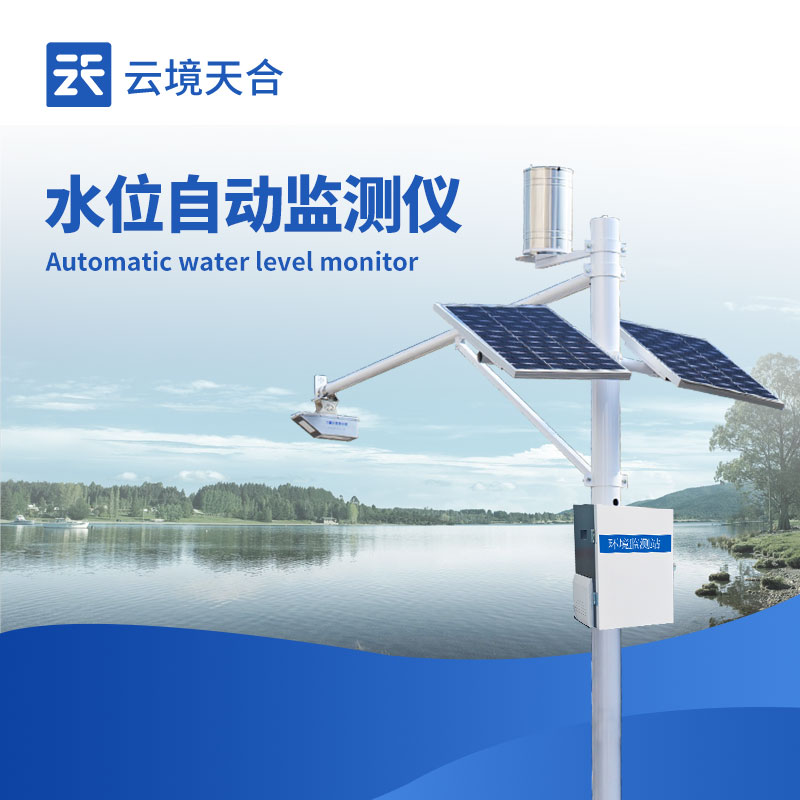 水情自動測報系統(tǒng)設備