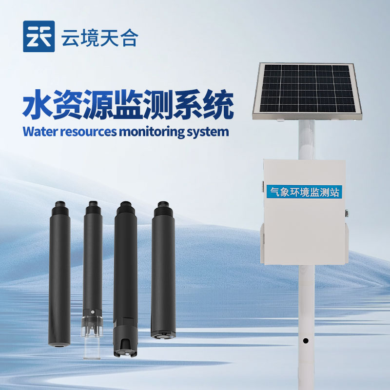 立桿水質(zhì)監(jiān)測(cè)站