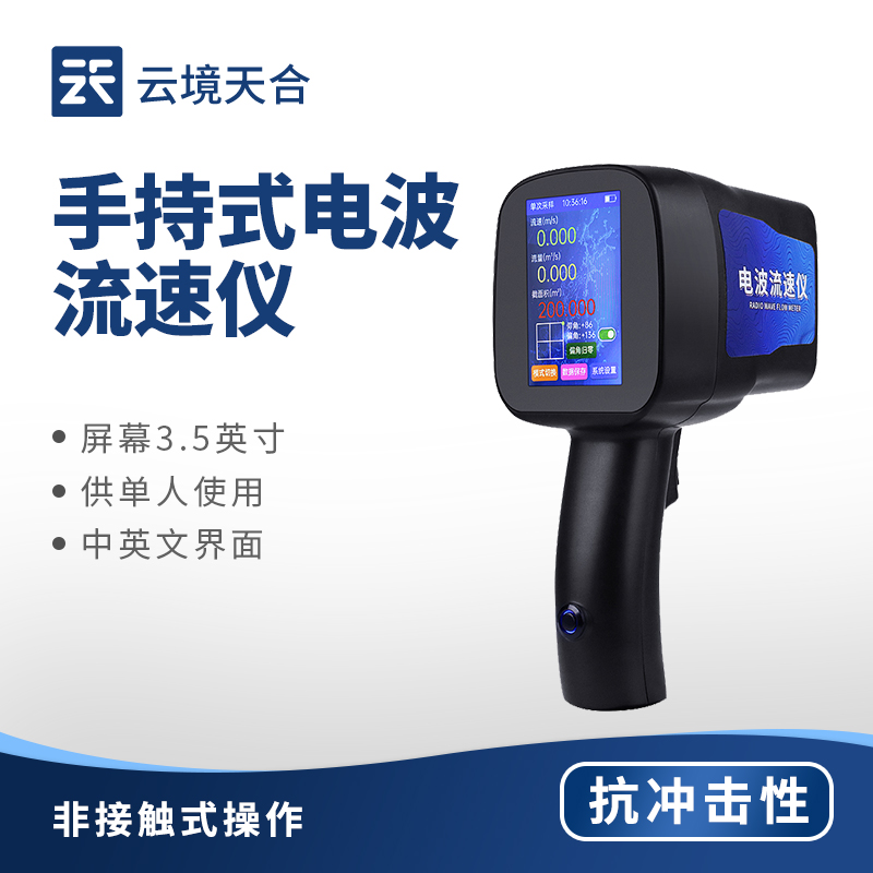 水文監(jiān)測設(shè)備廠家排名推薦