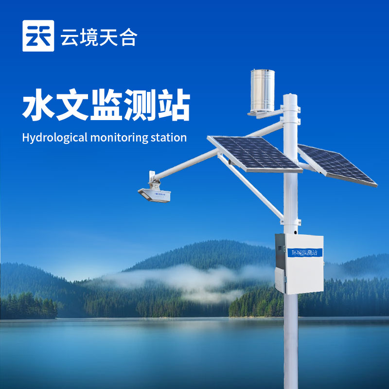 2025水文監(jiān)測(cè)設(shè)備廠家排行榜